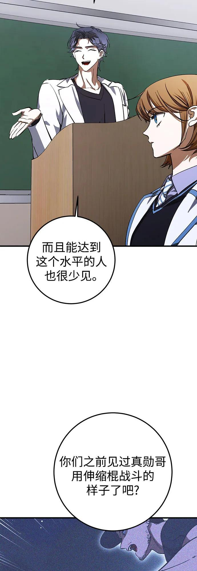 第78话 第42页