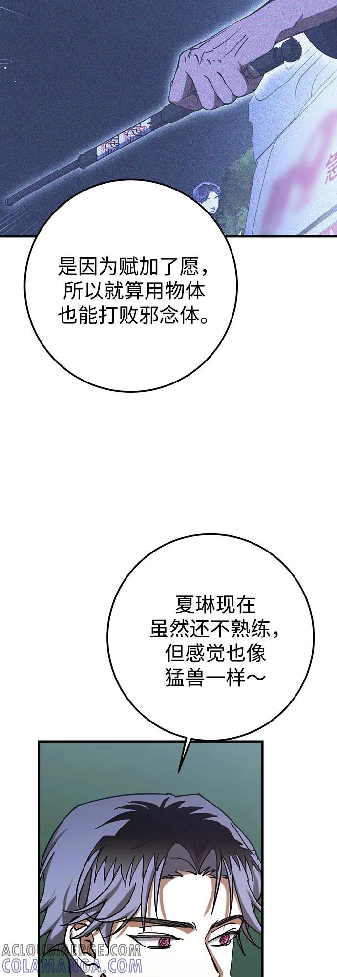 第78话 第43页