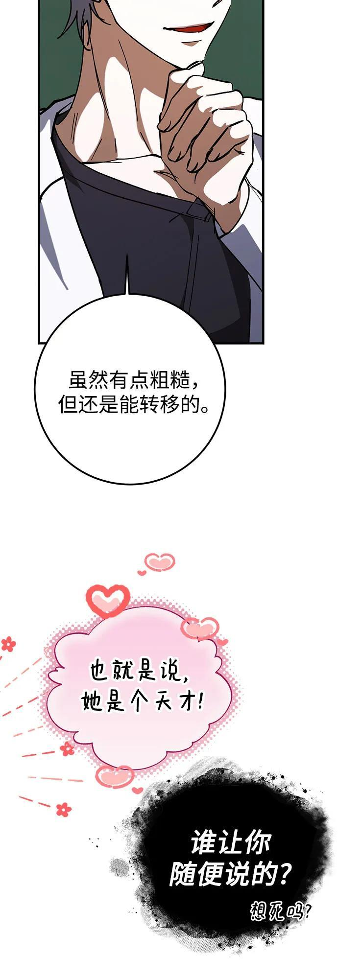 第78话 第44页