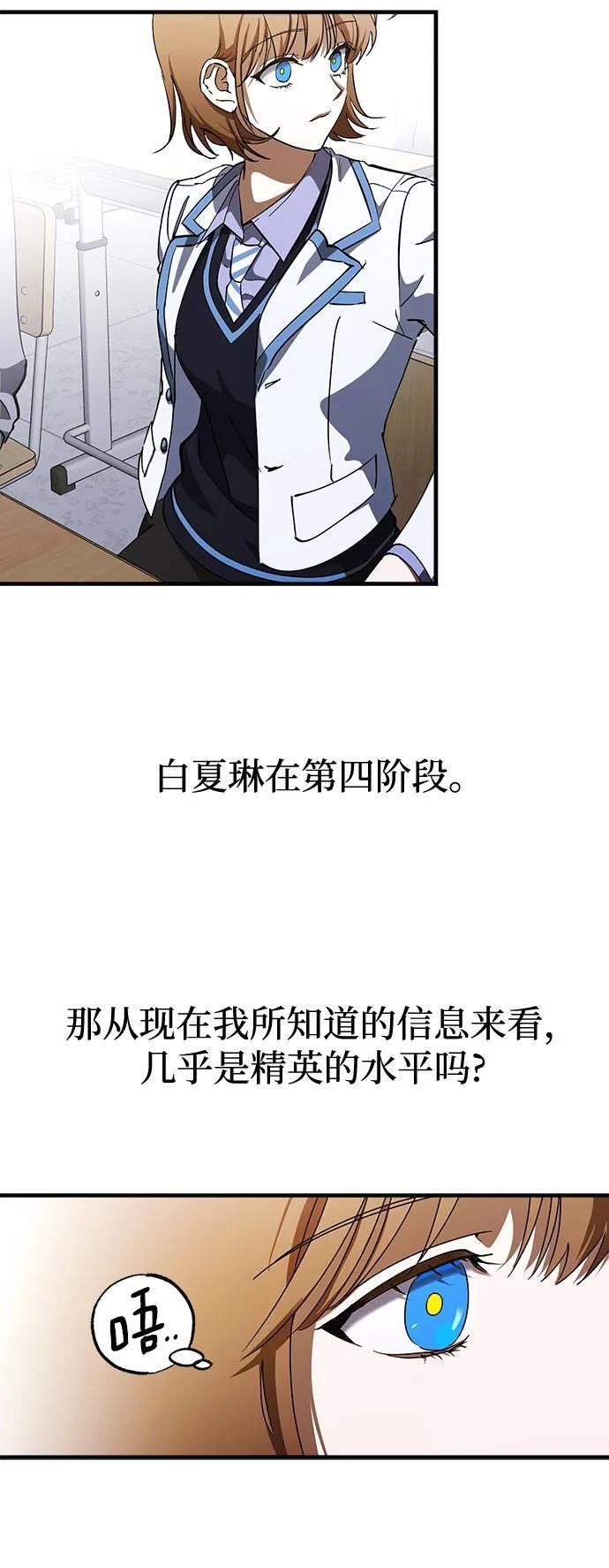 第78话 第45页
