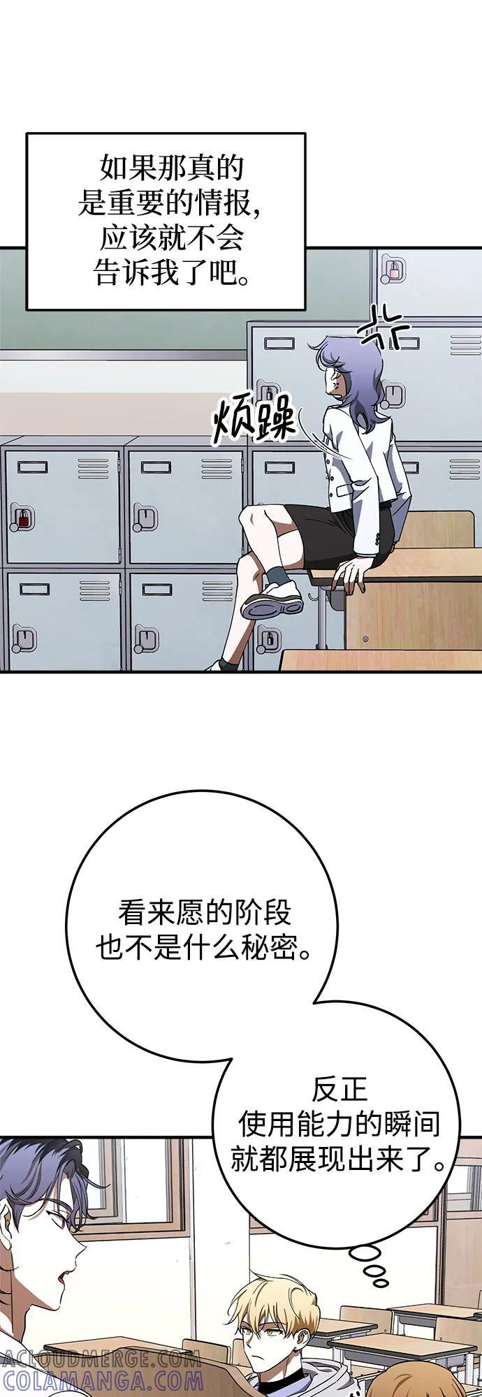 第78话 第46页