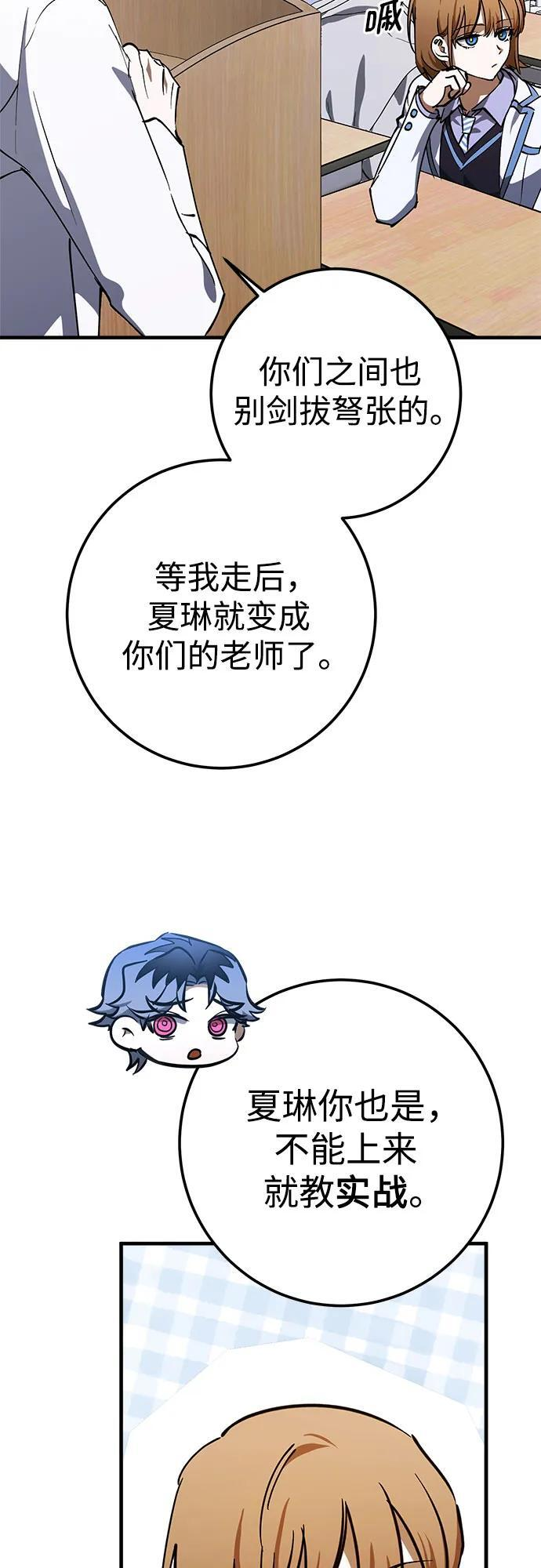 第78话 第47页