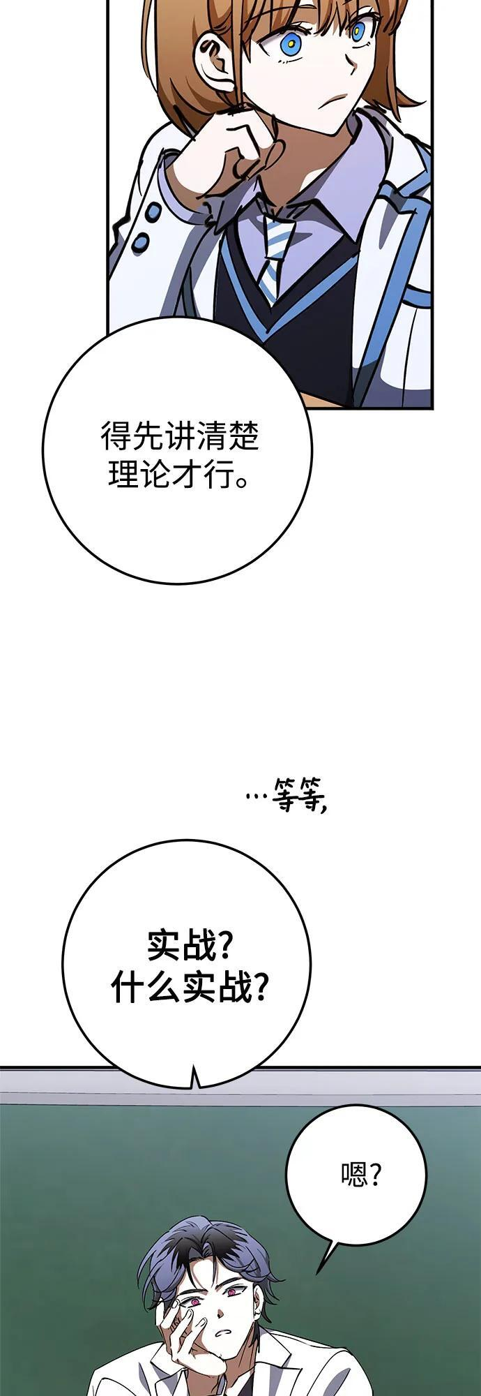 第78话 第48页