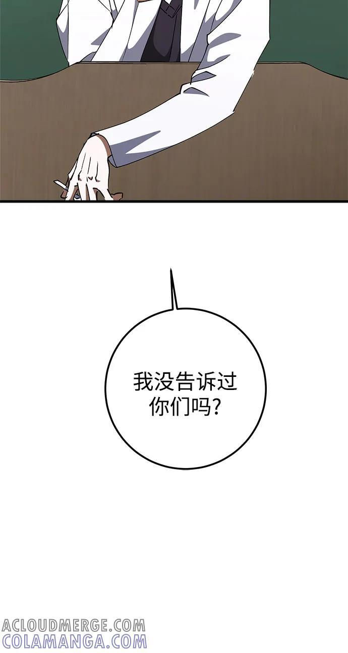 第78话 第49页