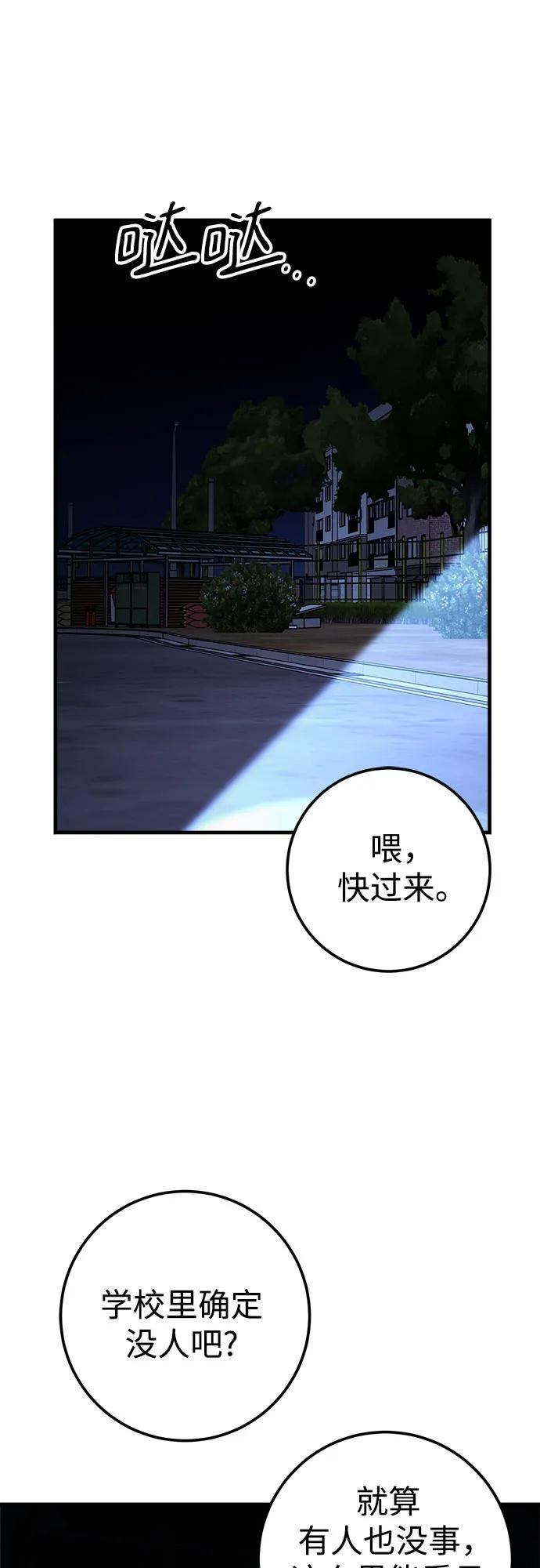 第78话 第50页