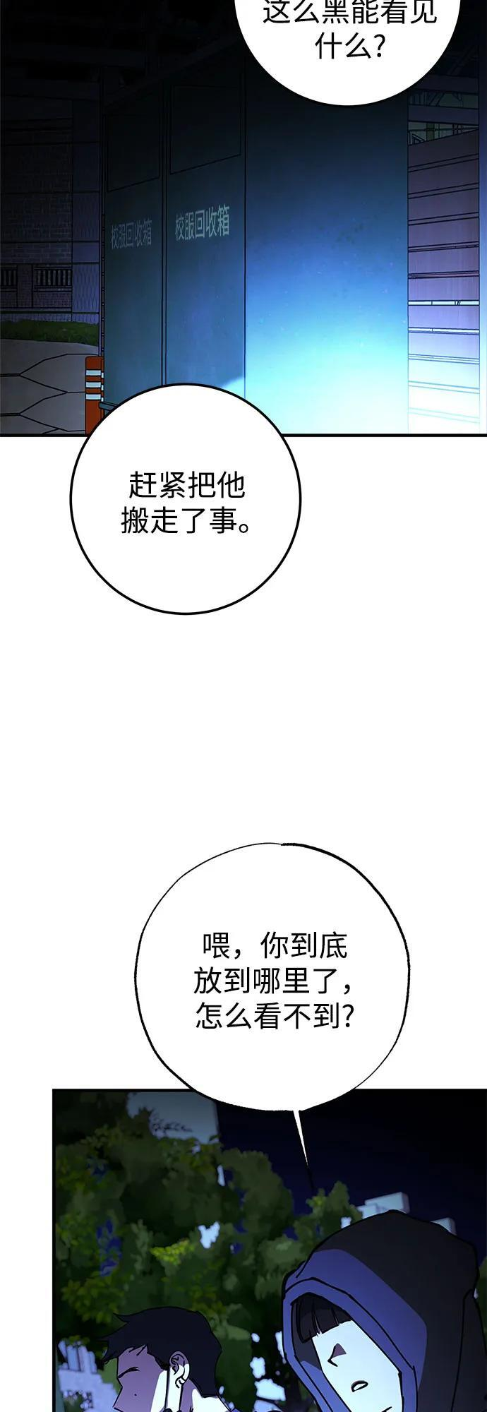 第78话 第51页