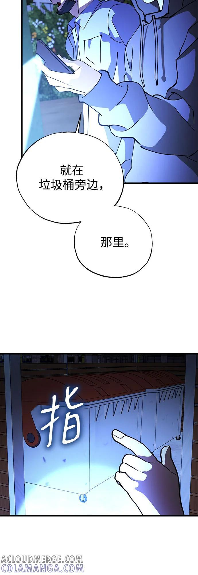 第78话 第52页