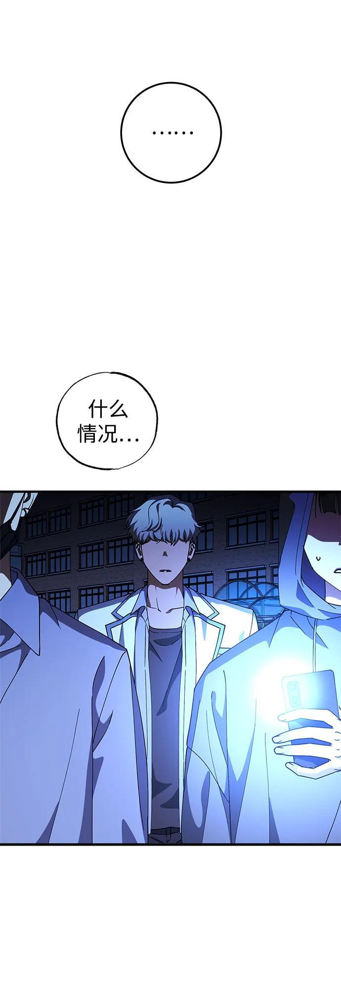 第78话 第53页