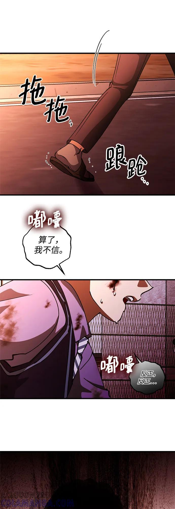 第78话 第55页