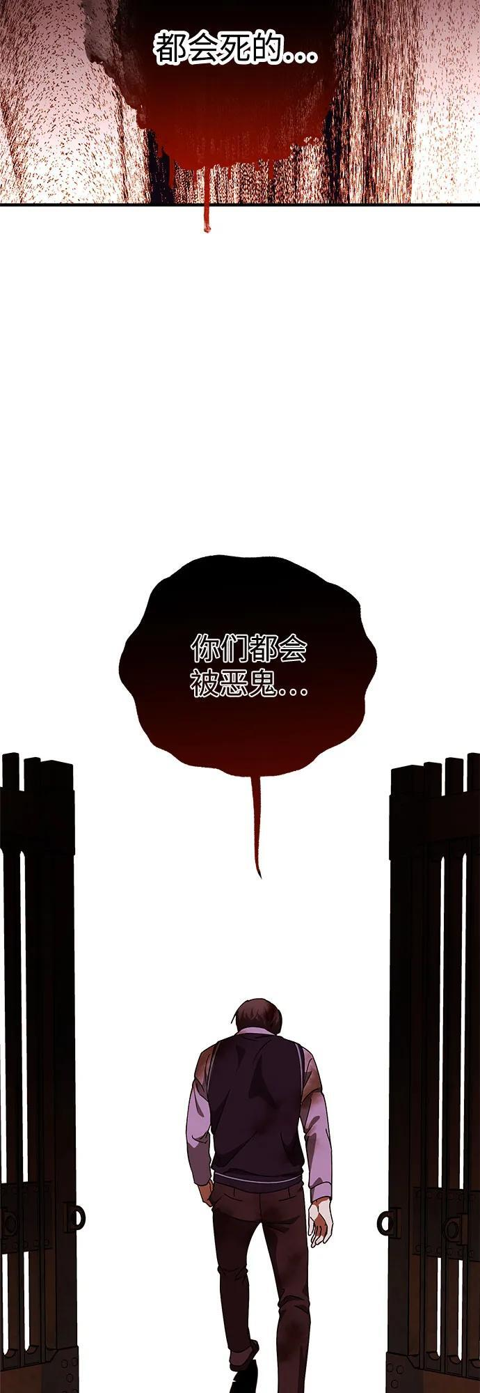 第78话 第56页