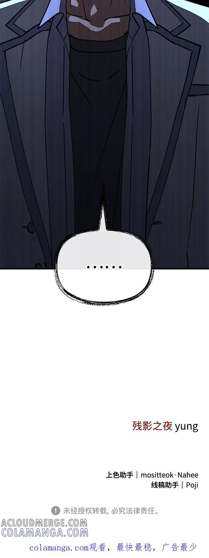 第78话 第58页