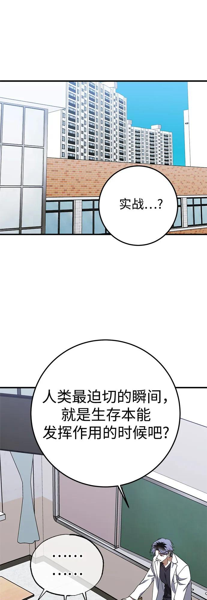 第79话 第2页