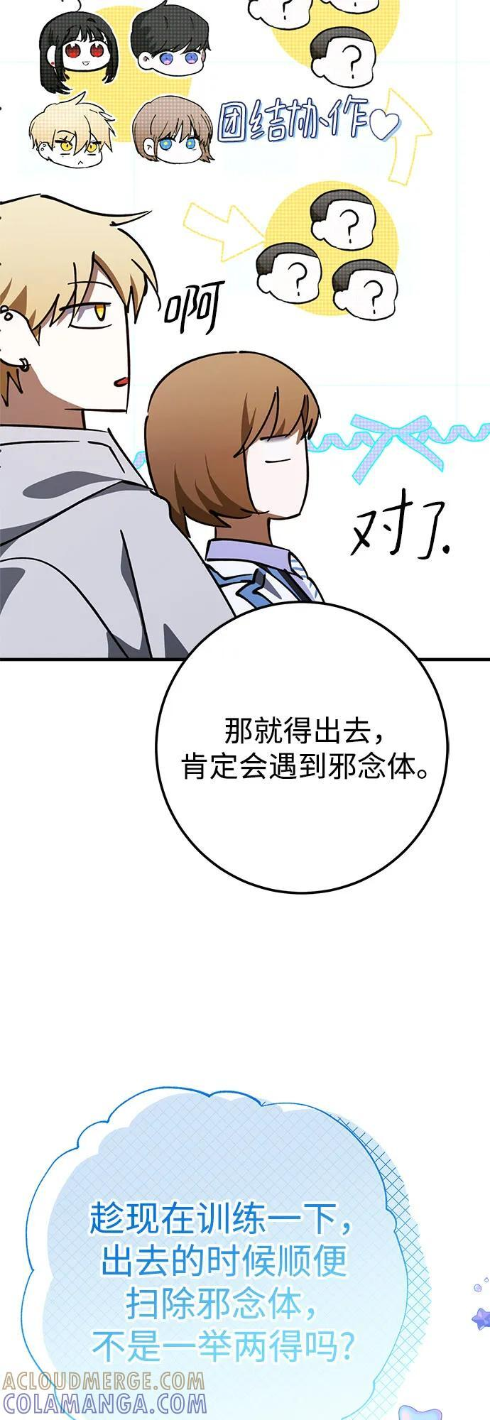 第79话 第4页