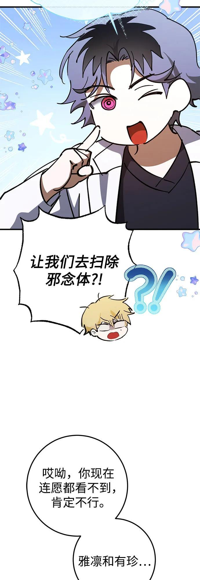 第79话 第5页