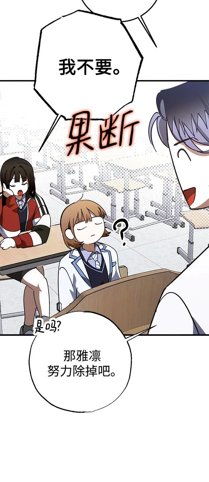 第79话 第6页