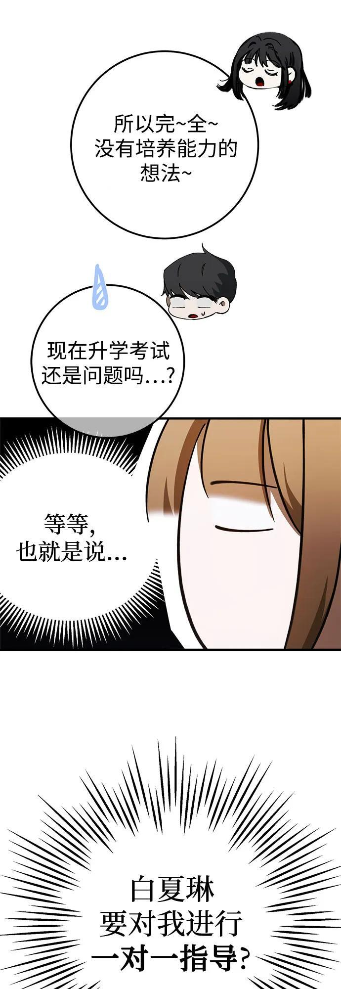 第79话 第8页