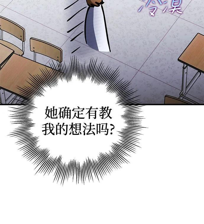 第79话 第11页
