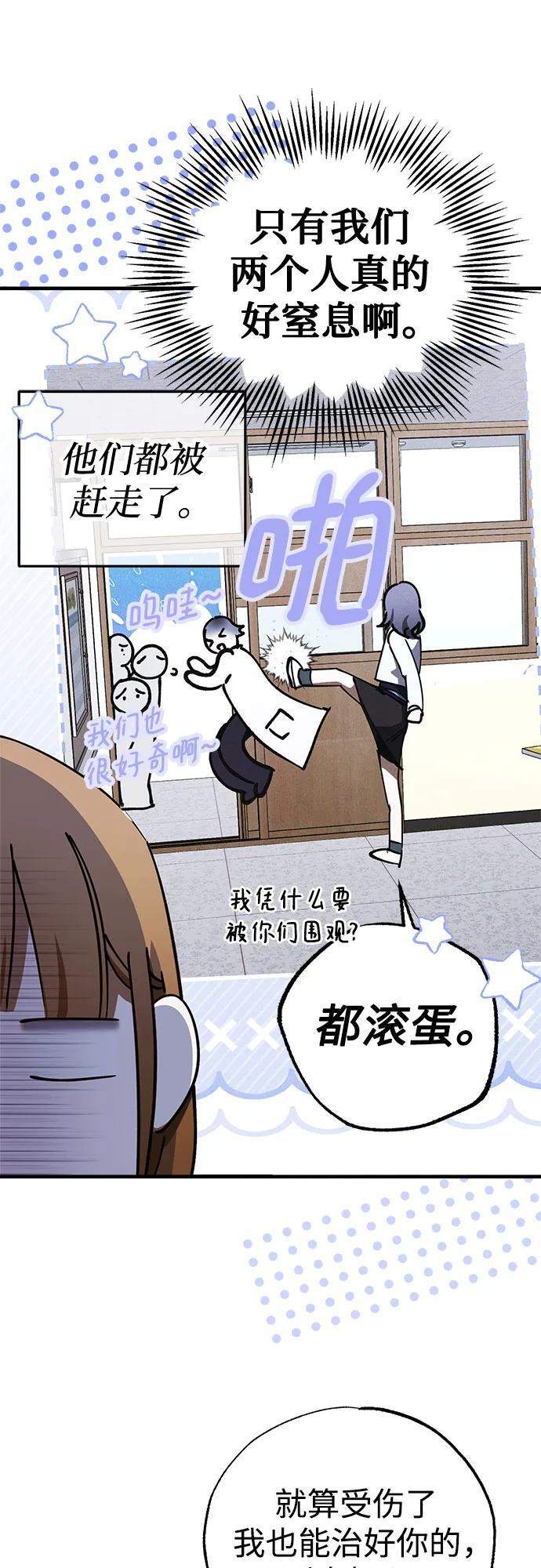 第79话 第12页