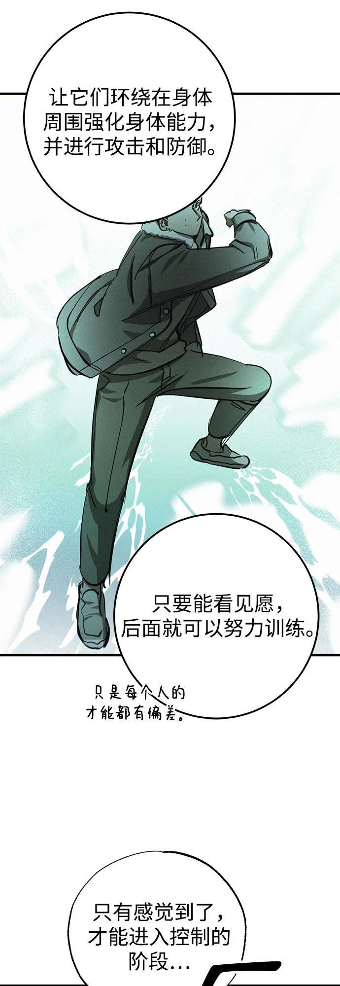 第79话 第15页