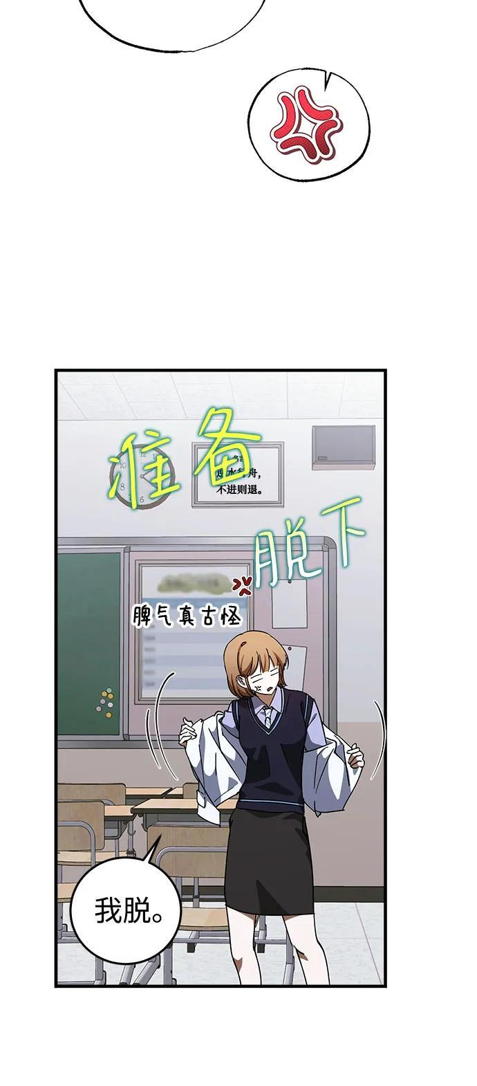 第79话 第21页