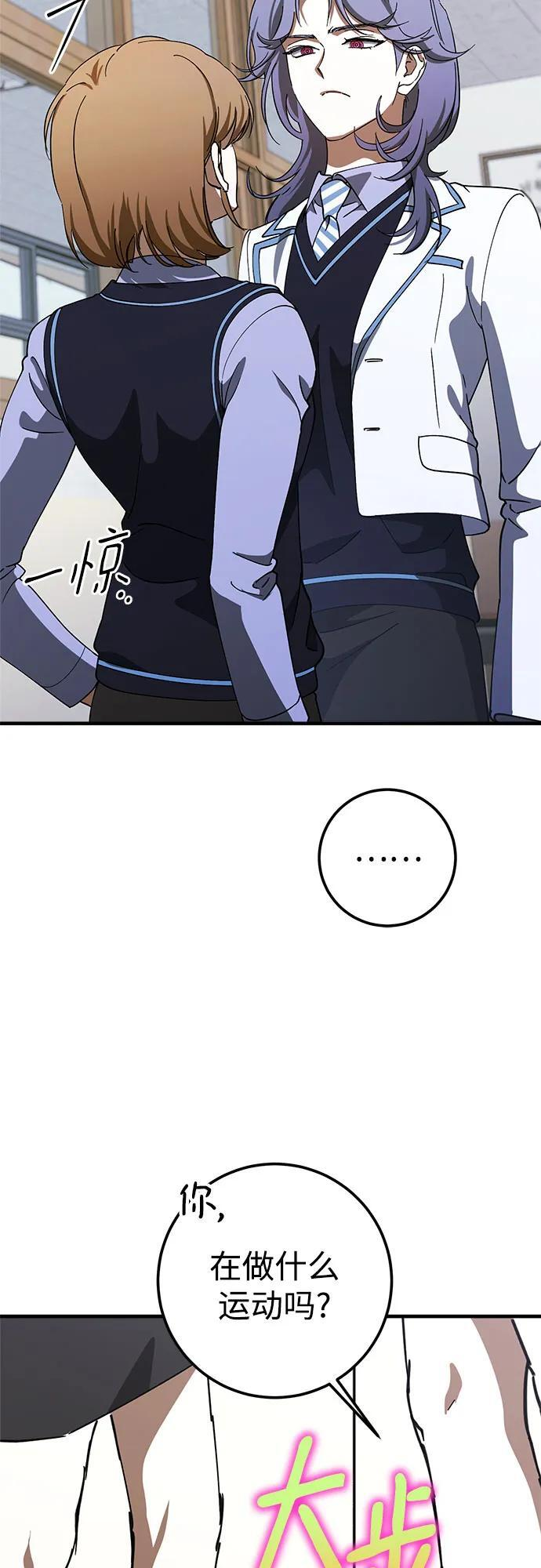第79话 第23页