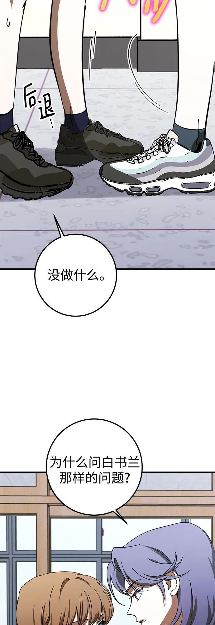 第79话 第24页