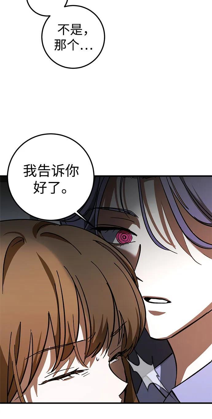 第79话 第26页