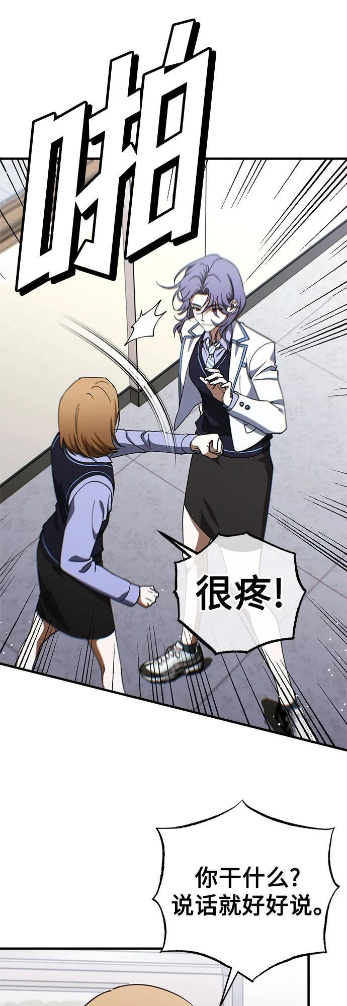 第79话 第29页