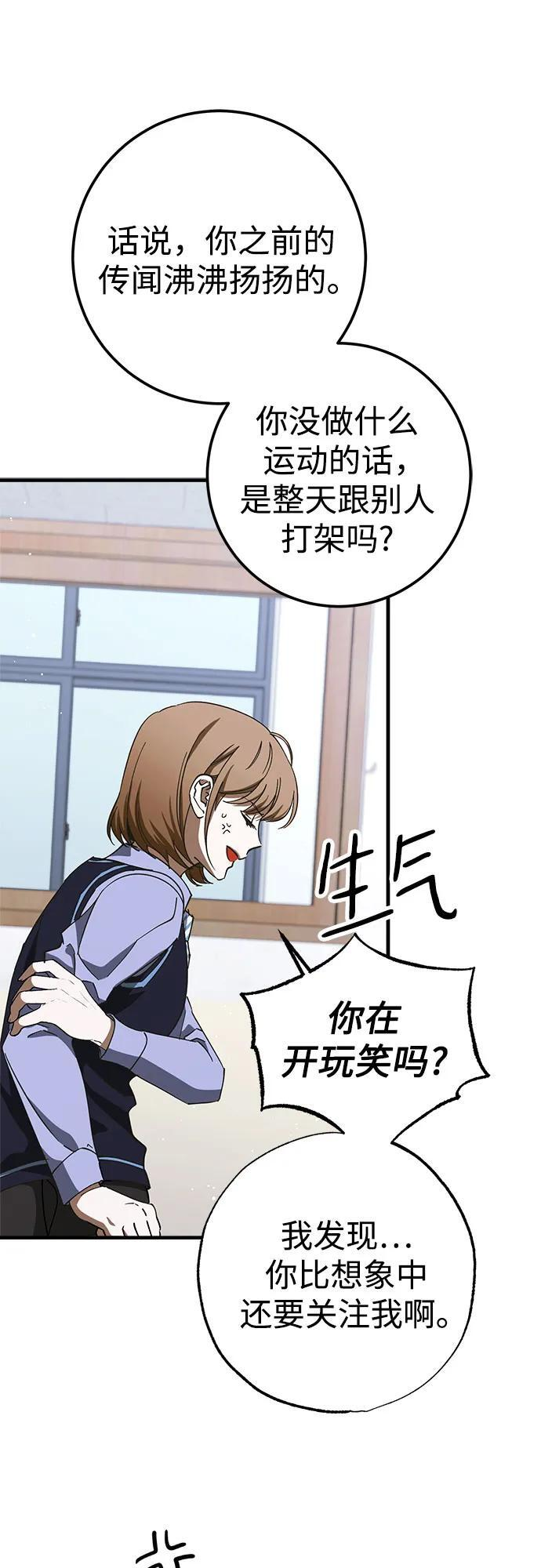 第79话 第32页