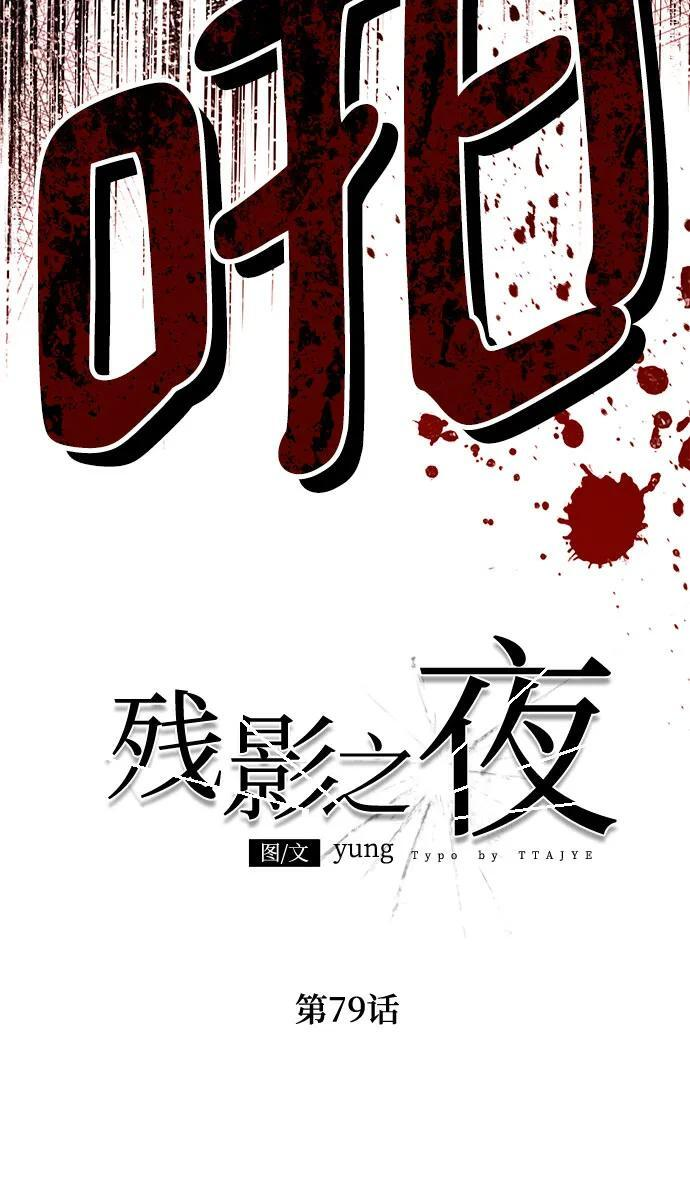 第79话 第36页