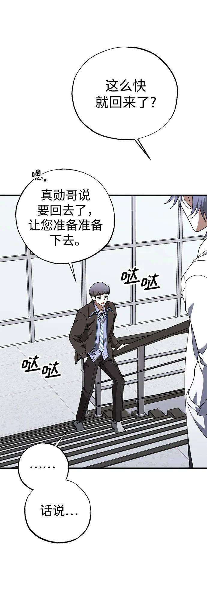 第79话 第38页