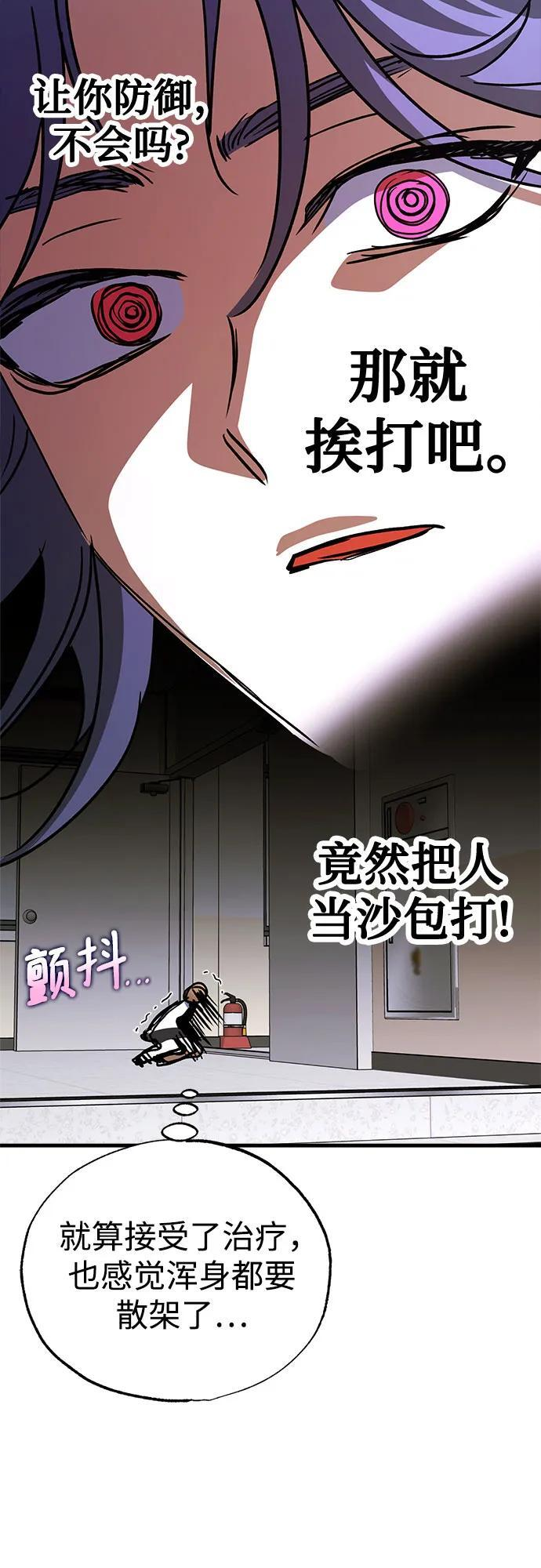 第79话 第41页