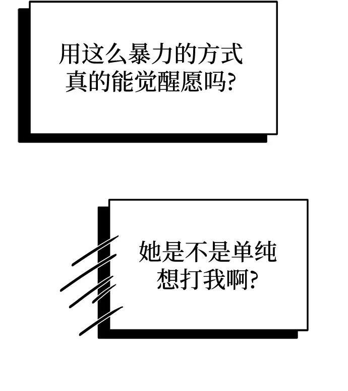 第79话 第42页