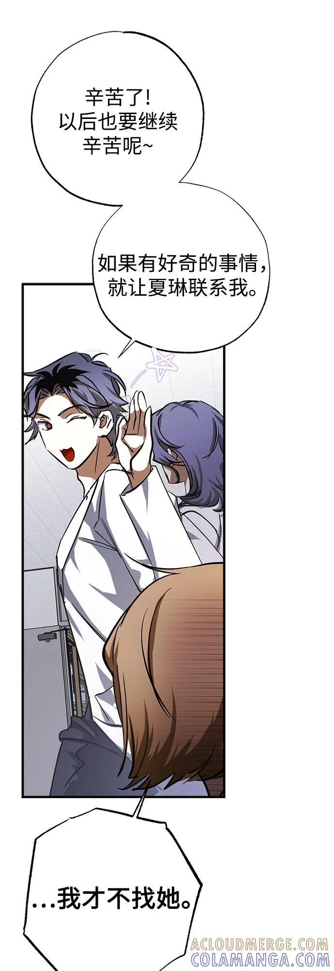 第79话 第43页