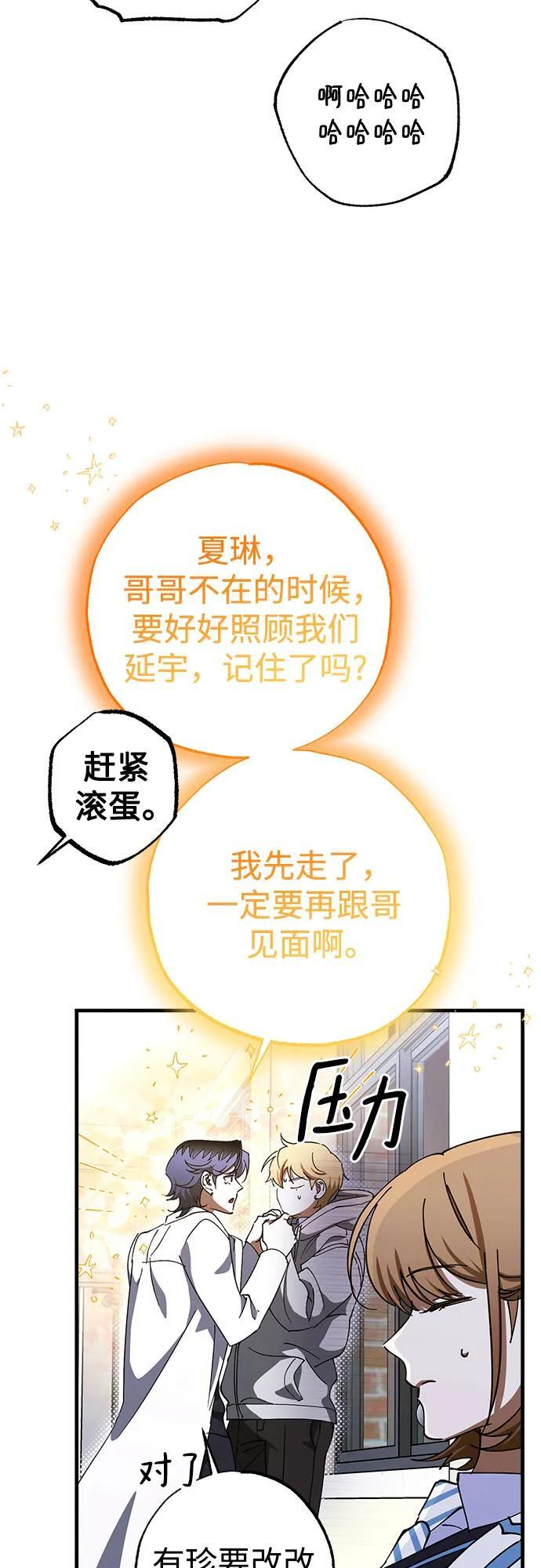 第79话 第44页