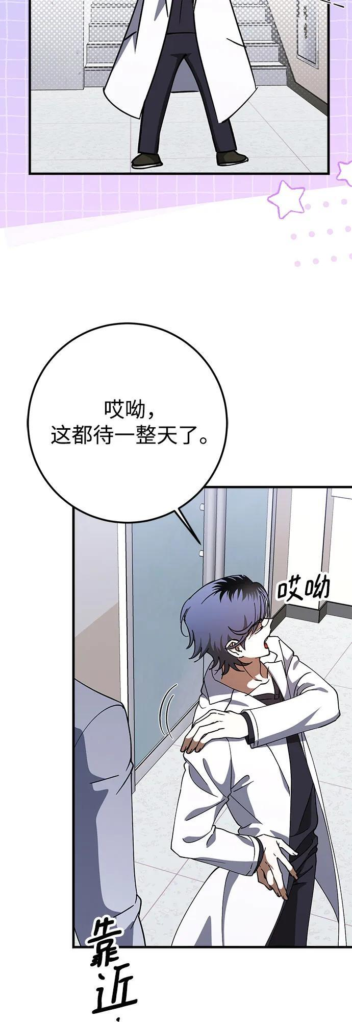 第79话 第47页