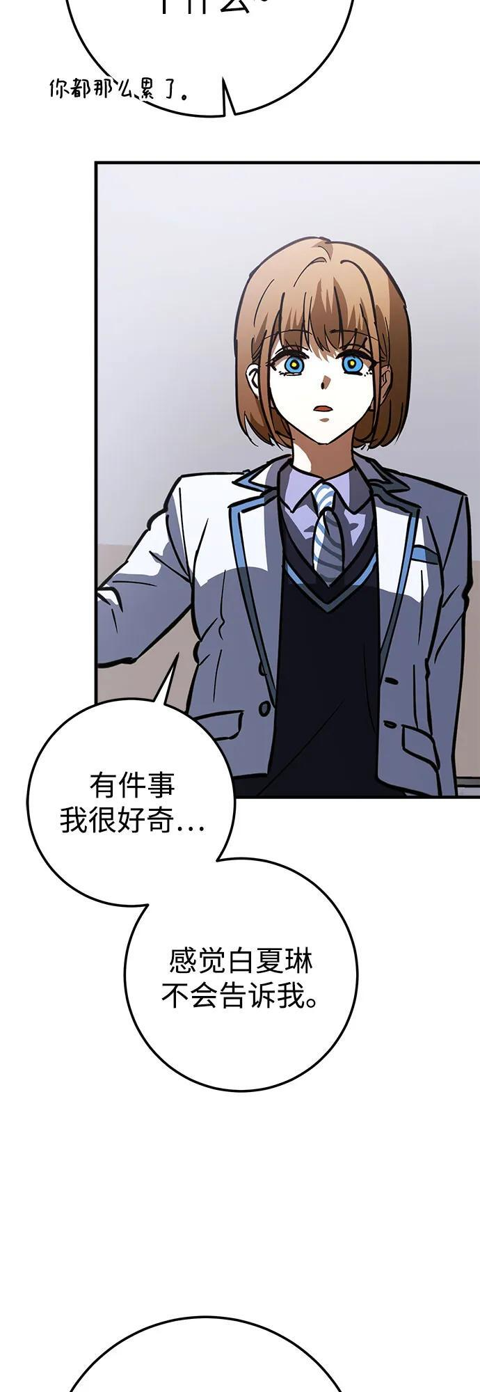 第79话 第50页