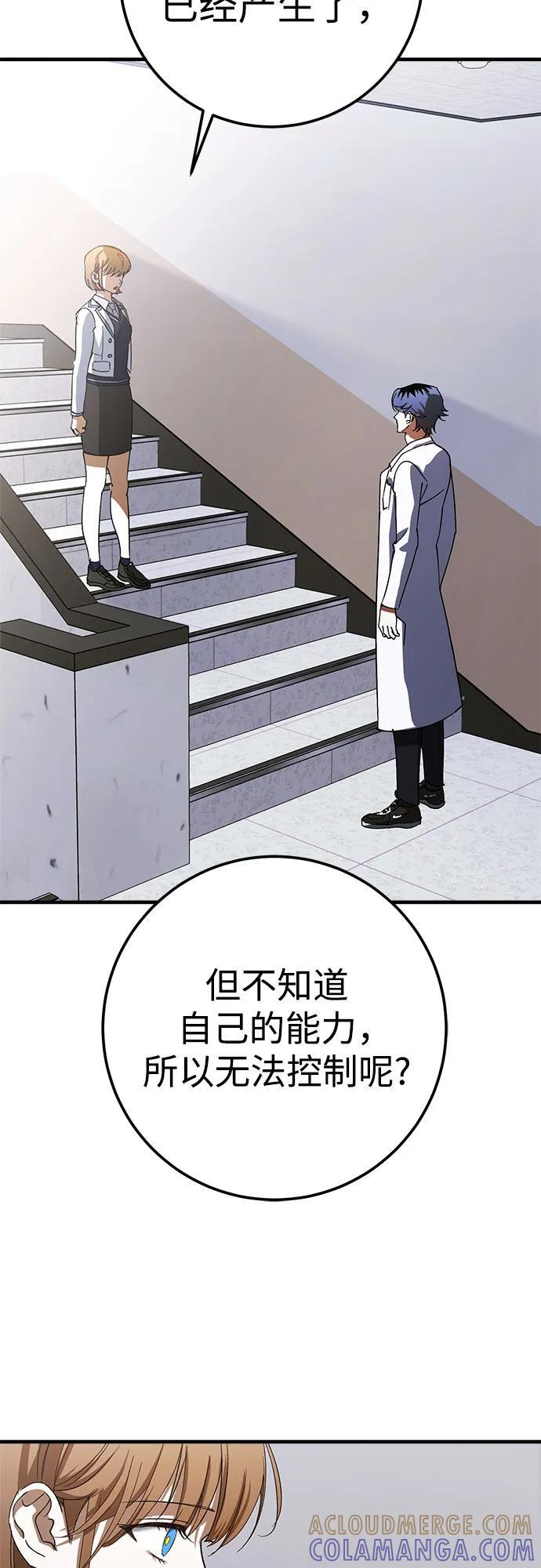 第79话 第52页