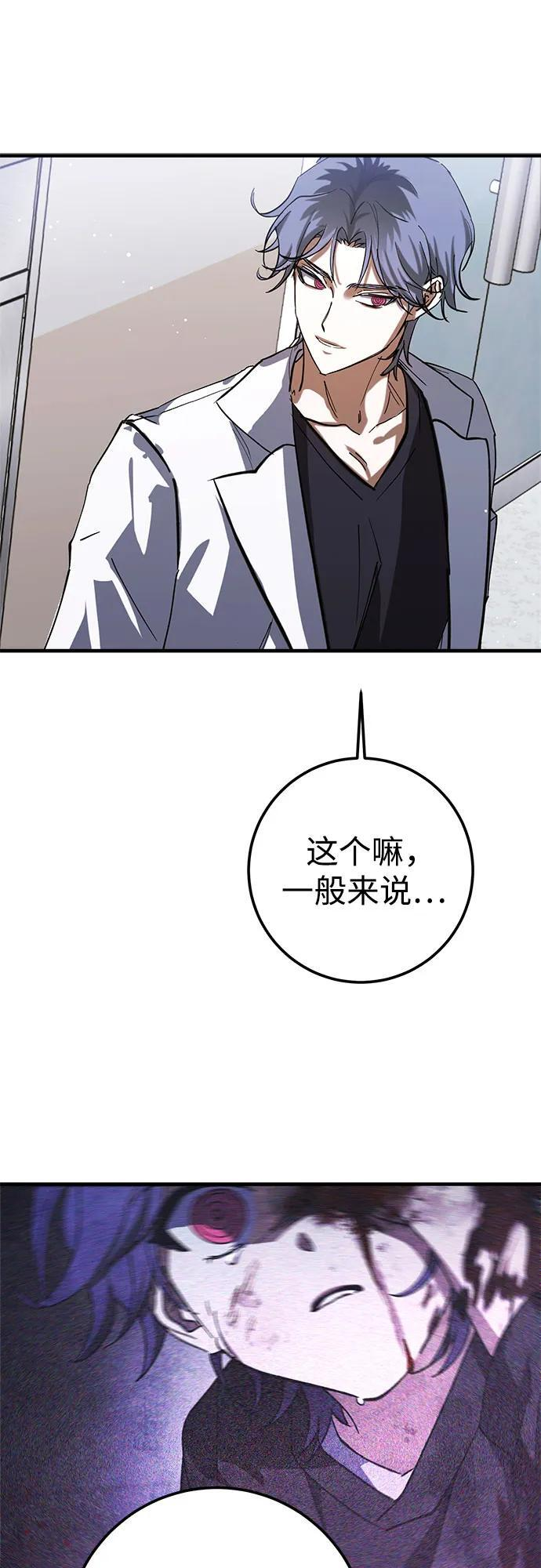 第79话 第54页