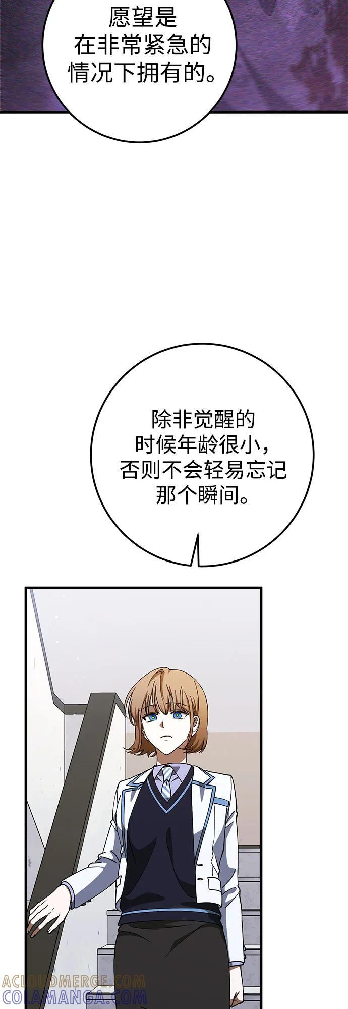 第79话 第55页