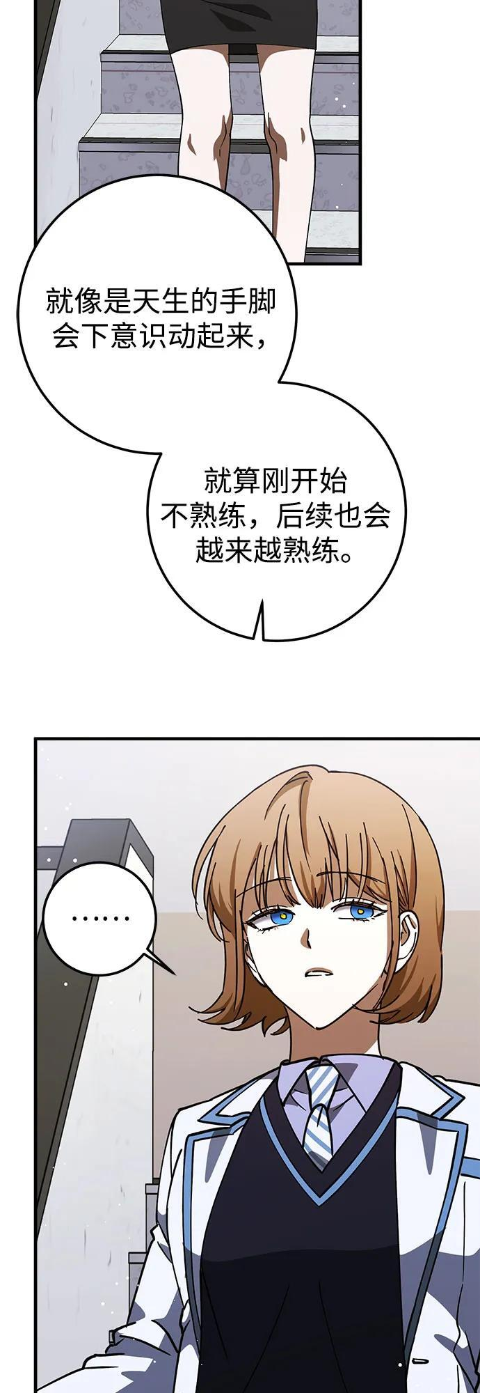 第79话 第56页