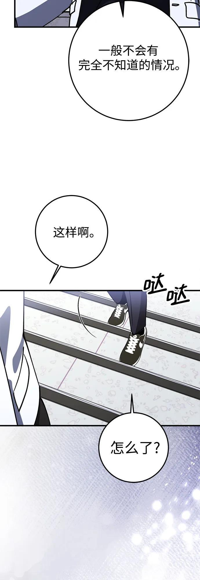 第79话 第57页