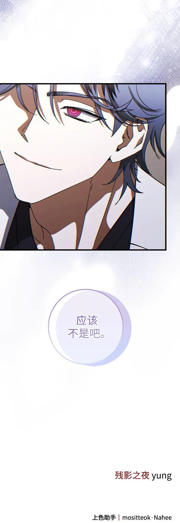 第79话 第59页