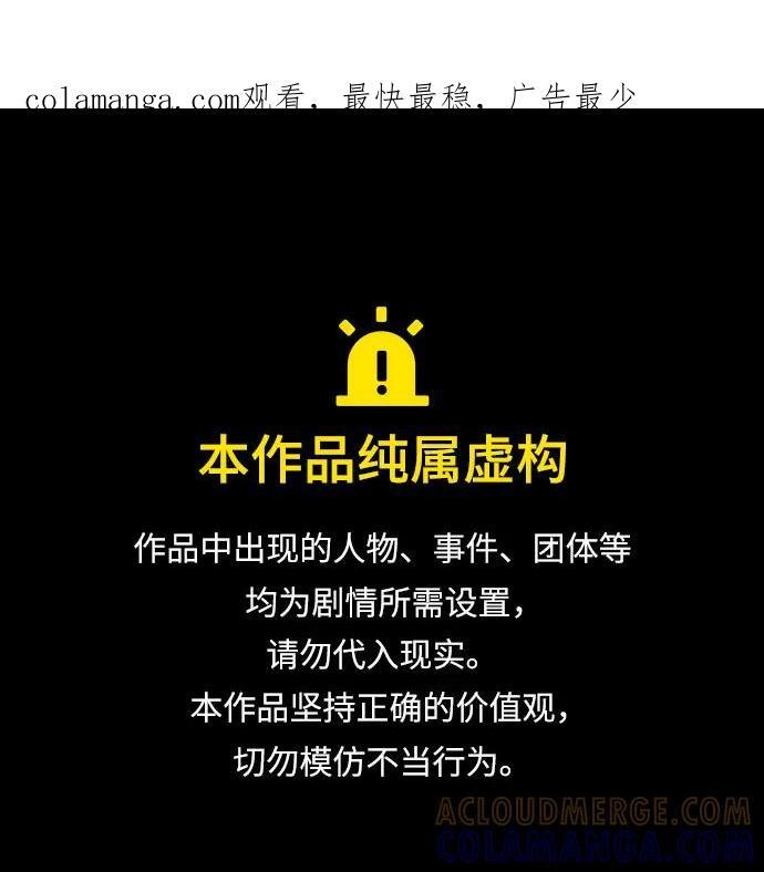 第80话 第1页