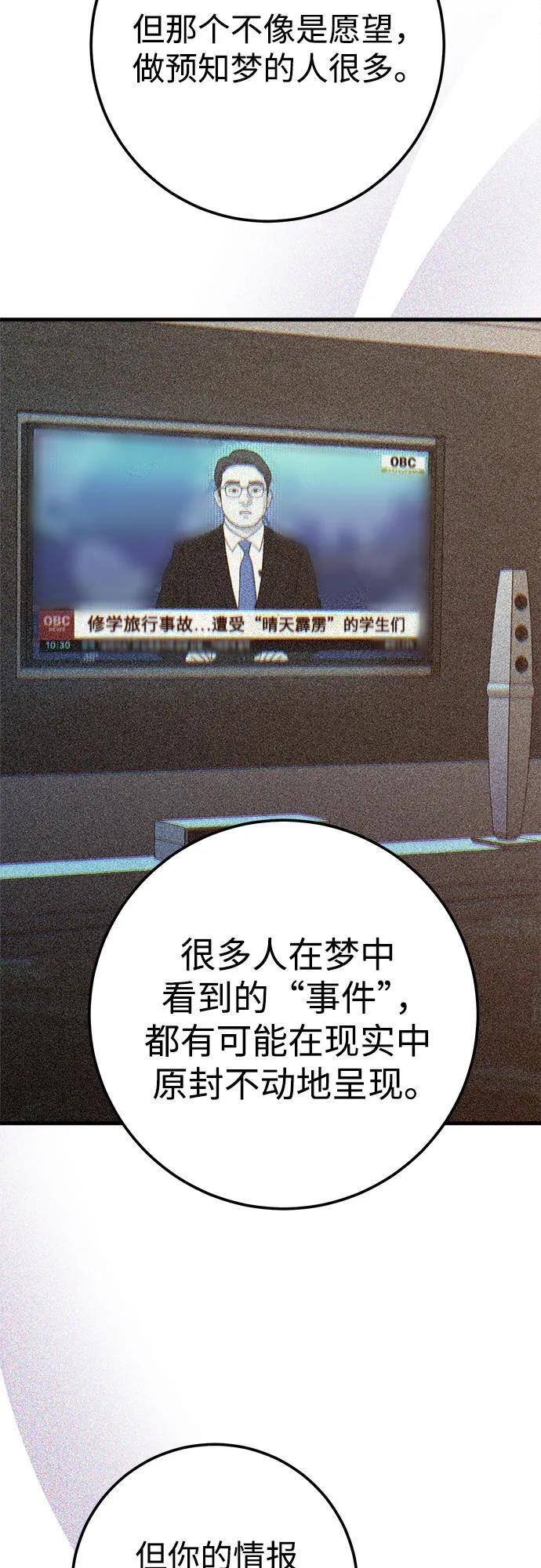 第80话 第5页