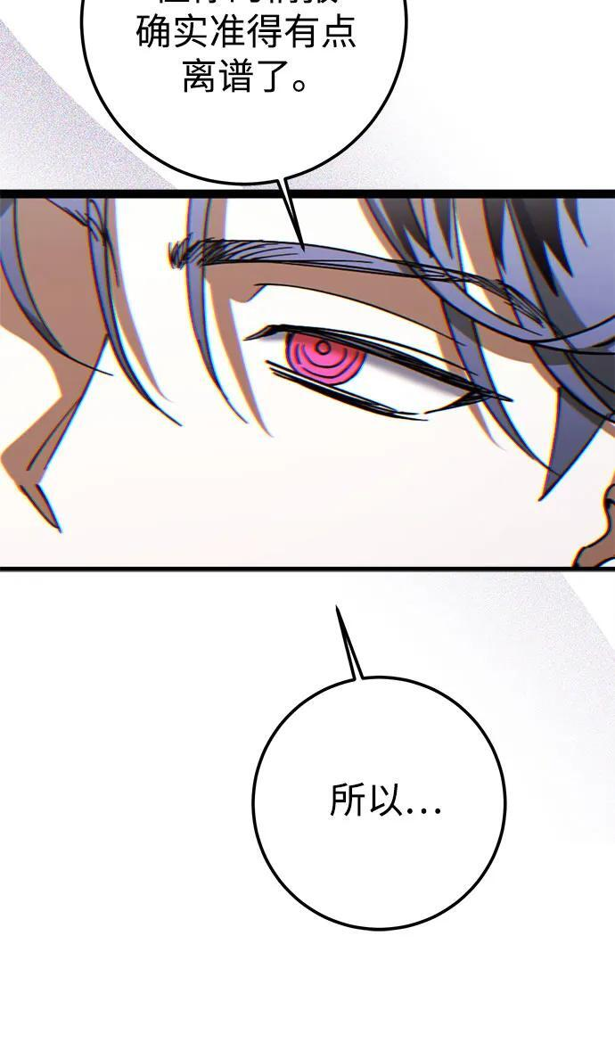 第80话 第6页