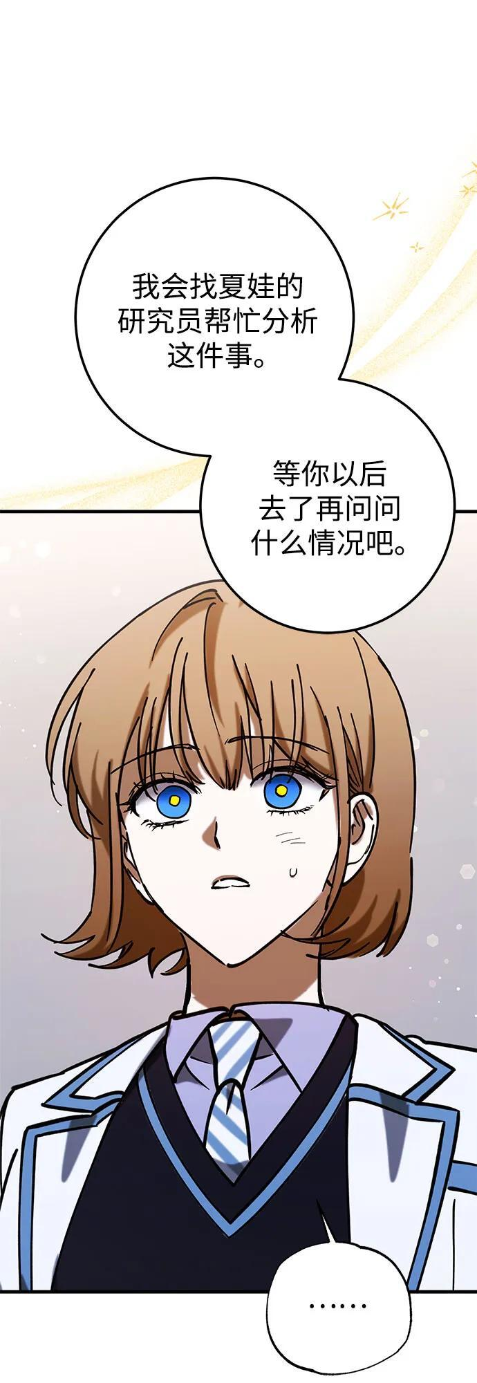 第80话 第8页