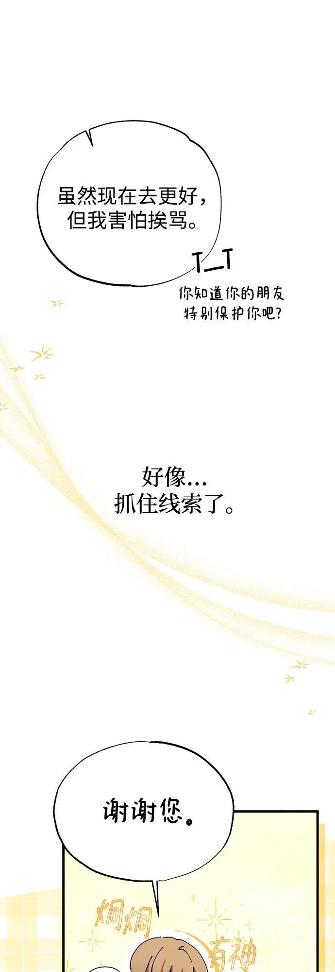 第80话 第9页