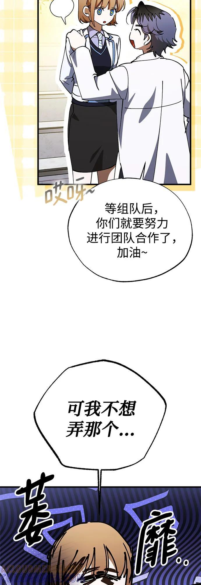 第80话 第10页