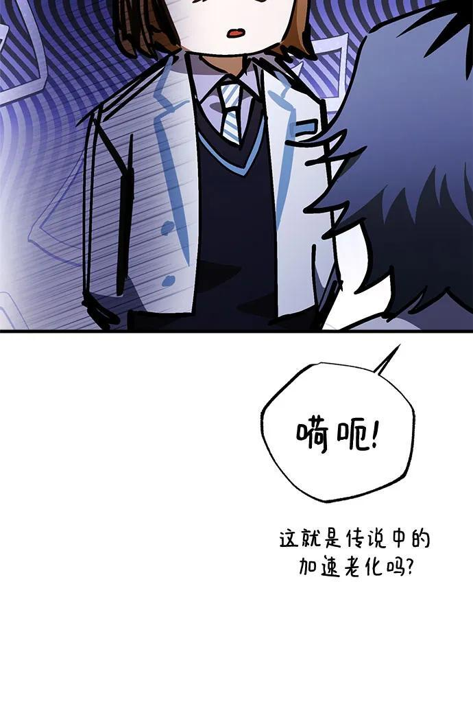第80话 第11页